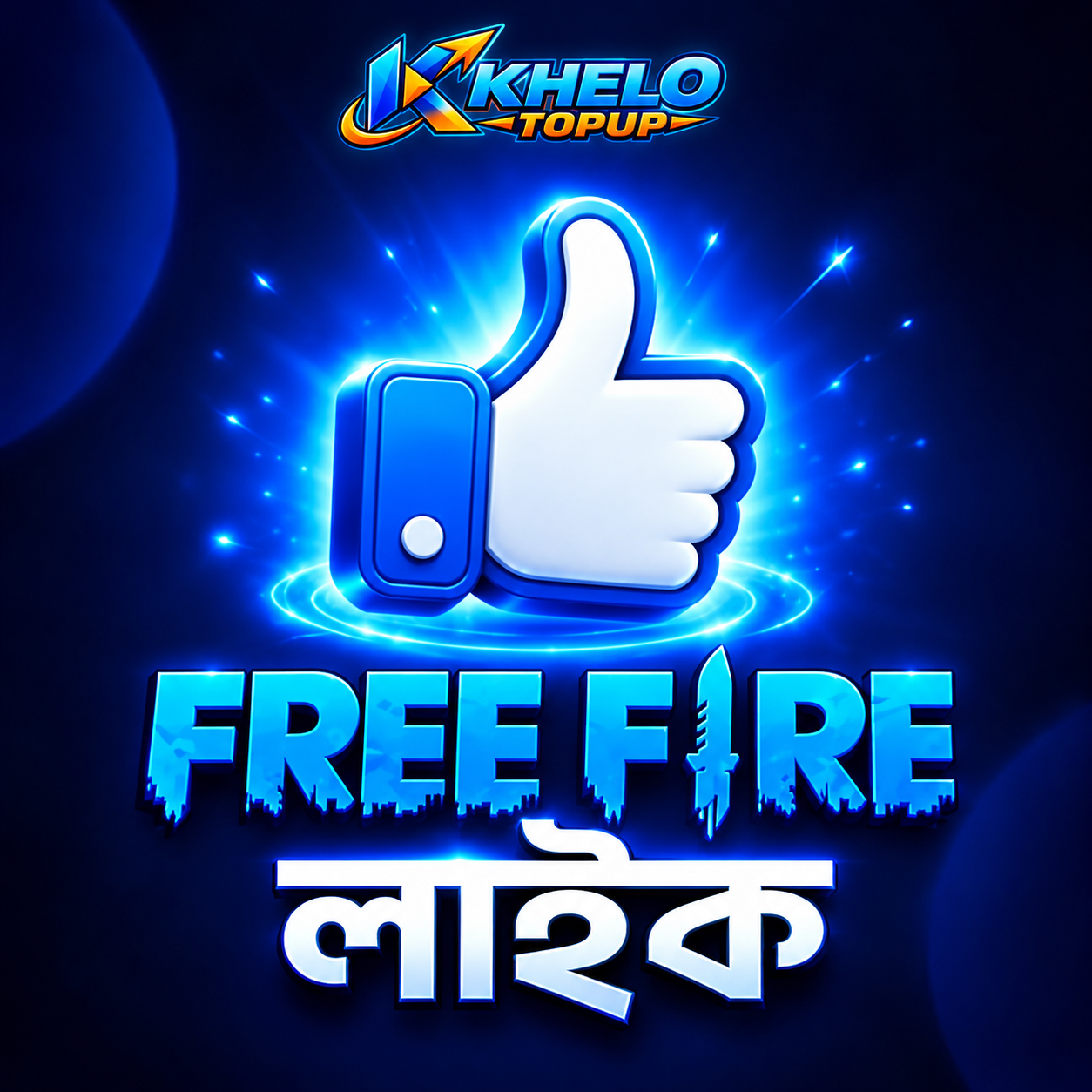 FREE FIRE LIKE👍